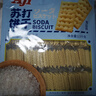 Aji 【山姆同款】海盐味苏打饼干3斤装/袋 礼袋 礼品团购送礼 实拍图