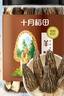 十月稻田 羊肚菌 30g（5-8cm）云南产 山珍菌菇干货 鸡汤煲汤火锅食材 实拍图