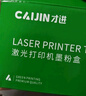 才进原装适用惠普1025nw粉盒HP LaserJet CP1025彩色激光打印机硒鼓专用墨粉盒126a四色套装易加粉碳粉仓晒鼓 实拍图