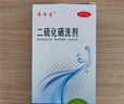 迪赛诺 希尔生二硫化硒洗剂2.5%*100g  适用于去头屑、头皮脂溢性皮炎、花斑癣(汗斑) 二硫化硒洗发水 二氧化硒 非酮康唑 实拍图