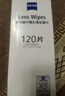 zeiss蔡司擦镜纸 眼镜擦拭湿巾 相机镜头一次性清洁湿巾纸布120片 实拍图