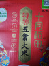 十月稻田 25年新米 特等五常大米 绿色食品 10斤(溯源 原粮稻花香2号 5kg) 实拍图