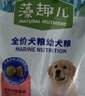 麦富迪狗粮 藻趣儿狗粮幼犬粮牛肉螺旋藻 呵护肠胃2.5kg 实拍图