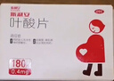 叶酸片0.4mg*31片 叶酸备孕孕妇孕早期预防胎儿畸形出生缺陷预防用药非活性 女士男士备孕叶酸片 实拍图