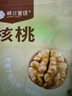 楼兰蜜语 薄皮大核桃500g/袋*2 新疆纸皮核桃 新二核桃零食 果炒货  实拍图