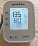 鱼跃（Yuwell）臂式电子血压计YE630AR家用血压仪医用高精准送老人节日礼物 实拍图