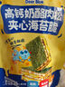 小鹿蓝蓝 高钙奶酪肉松夹心海苔脆 宝宝儿童零食肉松酥脆口感即食海苔30g  实拍图