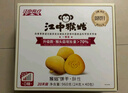 江中猴姑养胃经典酥性猴头菇饼干礼盒30天装中老年人早餐零食送礼1440g 实拍图