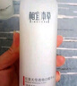 相宜本草红景天莹透幼白精华水150ml 保湿美白淡斑爽肤水圣诞礼物 实拍图