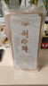 刘伶醉古法烧锅 52度浓香型白酒 500ml*6瓶 整箱 纯粮酿造 热门商品推荐 实拍图