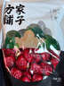 方家铺子中华老字号 新疆灰枣500g 1斤红枣果干新疆特产 泡茶煲汤煮粥零食 实拍图