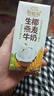 伊利【新鲜日期】谷粒多生椰燕麦牛奶200ml*12盒 礼盒装 低GI食品 实拍图