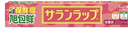 旭包鲜日本原装进口PVDC大卷保鲜膜22cm*50m 耐高温带切割器 食品专用 实拍图