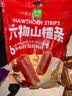 金晔0添加剂山楂条原味山楂儿童零食果肉条袋装独立小包100g 实拍图