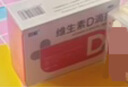 双鲸 维生素D滴剂(胶囊型）维生素d3 400单位*60粒 预防维生素D缺乏性佝偻病 婴幼儿童成人促钙吸收补钙  实拍图