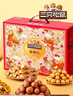 三只松鼠坚果礼盒1385g/盒 零食大礼包核桃夏威夷果坚果乳花生 团购送礼 实拍图