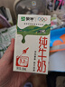 蒙牛全脂纯牛奶250ml*21盒 早餐健身伴侣 送礼盒装 实拍图