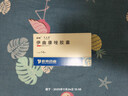 倍特易启康 伊曲康唑胶囊0.1g*7粒*2板 挂号问诊取药服务 实拍图