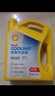 壳牌（Shell）有机长效汽车防冻液发动机冷却液  -30℃ 4kg（红色）养车保养 实拍图