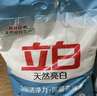 立白亮白洗衣粉10斤*2袋 去渍不伤手低泡易漂无磷 20斤家庭装批发装 实拍图