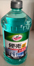 龟牌（Turtle Wax）硬壳防冻玻璃水-25°汽车强力去油膜去污雨刮水四季通用2L*2瓶 实拍图