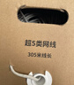 普联（TP-LINK）超五类网线千兆室外 无氧铜非屏蔽纯铜双绞线户外防水耐磨 家用网络监控工程布线整箱305米 305BE 实拍图
