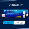 兰美抒 盐酸特比萘芬乳膏1%*15g  原研进口 皮肤念珠菌病 体癣股癣手癣花斑癣 实拍图
