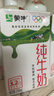 蒙牛【新鲜日期】全脂纯牛奶250ml*24盒 送礼盒装 电商定制 实拍图