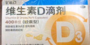 星鲨维生素d3滴剂（胶囊型）30粒*5盒【150粒】d3婴儿婴幼儿儿童成人维生素D促钙吸收补钙长高 实拍图