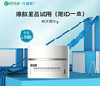 可复美重组胶原蛋白光奕律时修护精华霜15g 可复美焦点面霜 实拍图
