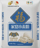福临门面粉家宴小麦粉 包子馒头饺子 中筋面粉20斤 实拍图
