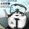 爱仕达 ASD 水壶304不锈钢4L鸣笛开水壶烧水壶燃气电磁炉通用HS04C1Q 实拍图
