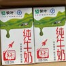 蒙牛全脂纯牛奶250ml*16盒 牛奶送礼盒装 电商定制 部分地区8月 实拍图