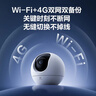 萤石C6c 4K WiFi/4G双模版 4G网络断网不断线 800万极清 智能无线监控器家用AI摄像头 实拍图
