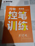 博弈论 人际交往为人处世商业谈判博弈心理学基础经管励志成功书籍 实拍图
