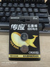 传应南孚 CR2032纽扣电池2粒 精装 3V锂电池适用大众奥迪现代等汽车钥匙手表小米盒子等（单件包邮） 实拍图
