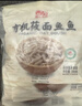西贝莜面村莜面鱼鱼200g*5袋 方便速食面条粗粮半成品儿童早餐面点生鲜 实拍图