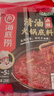 海底捞火锅底料 清油麻辣火锅底料 220g*3袋  3~5人份清油麻辣火锅调料 实拍图