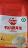 秋田满满有机胚芽米量贩装5斤(500g*5) 东北胚芽大米儿童粥米 自制辅食 实拍图