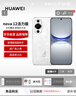 华为 nova 12活力版6.88mm超薄潮美直屏前置6000万超广角 256GB 冰川白 【赠话费券】国家补贴 实拍图