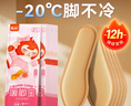 牧火 发热鞋垫100片35-39码男女自发热鞋垫暖宝宝暖足贴暖脚神器 实拍图