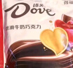 德芙（Dove）丝滑牛奶巧克力休闲零食婚庆喜糖送女友生日礼物儿童年货团购礼品 德芙4.5g黑巧500g一斤装 实拍图