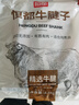 恒都 国产谷饲原切牛腱子 5斤 不含腱子芯 生鲜牛肉 源头直发 实拍图