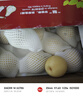 京鲜生 长城皇冠梨  净重4.5斤 单果200g+ 生鲜水果礼盒 实拍图