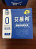 伊利【新鲜日期】安慕希 0蔗糖酸牛奶200g*12盒  礼盒装 实拍图