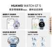 HUAWEI华为GT 5托帕蓝 46mm智能手表情绪健康助手玄玑感知系统 价低GT6原野绿同款 实拍图