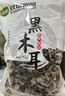 双塔黑木耳250g 东北特产干木耳小碗耳肉厚凉拌火锅食材南北干货 实拍图