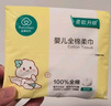全棉时代【孙颖莎同款】婴儿棉柔巾100%纯棉干湿两用面巾洗脸巾80抽*6包 实拍图
