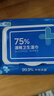 京东京造 75%酒精湿巾80片*3包 杀菌率99.9% 湿纸巾 卫生消毒湿巾纸 实拍图
