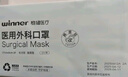 稳健棉里层医用外科口罩独立包装一只一袋灭菌级50只亲肤秋冬季保暖 实拍图